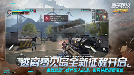 量子特攻