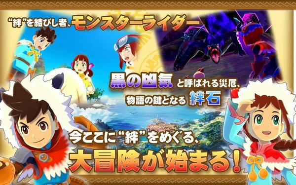 怪物猎人物语1.6.6汉化无限金币版