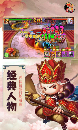 少年悟空传