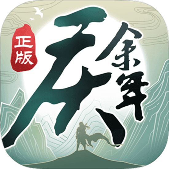 庆余年手游安卓版