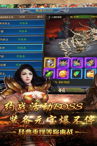 龙城铁骑手游安卓版
