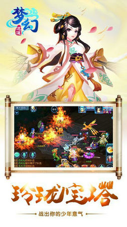 梦幻逍遥官网版