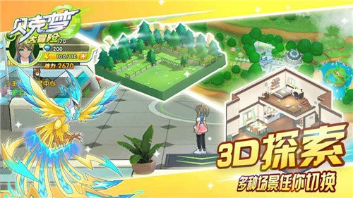 贝克梦大冒险