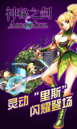 神秘之剑无限金币版