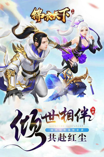 锦衣天下