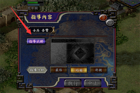 三国志9手机威力加强版