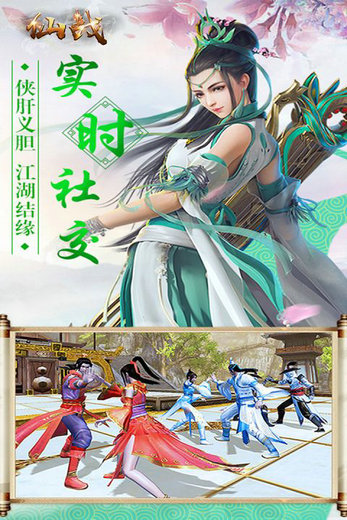 仙战无限元宝版
