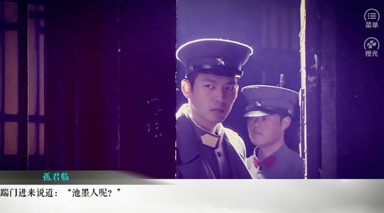 老九门之怨缘安卓版