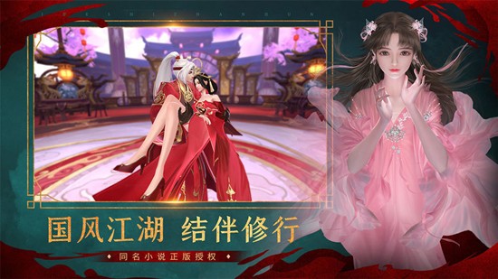 这个剑仙太强了最新版