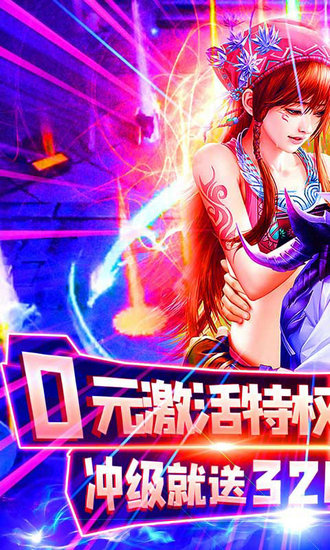 剑舞龙城bt版