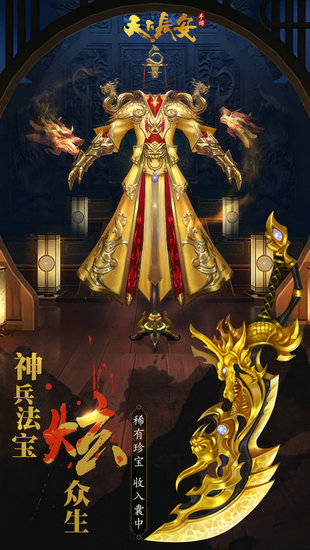 天下长安