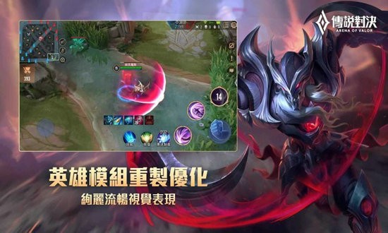 传说对决5v5