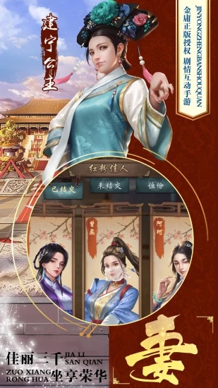 新鹿鼎记无限内购版