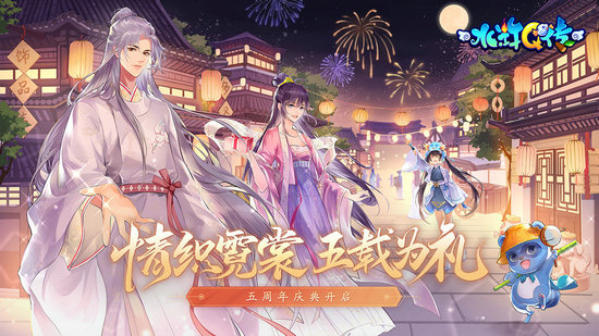 水浒q传