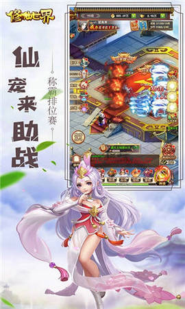 修仙世界游戏内购版