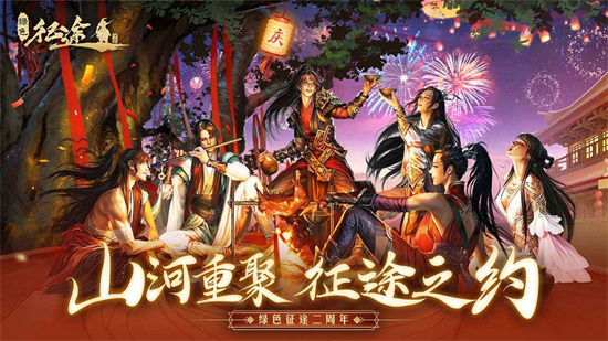 绿色征途手游安卓版