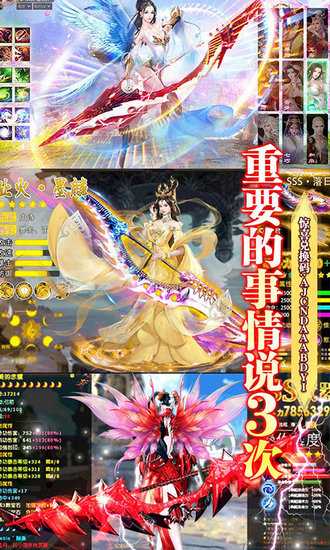 武动九天无限元宝版