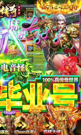 霸刀传奇