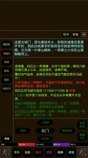 道途安卓版