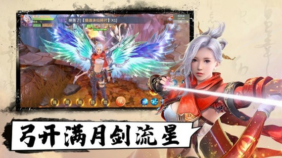 剑来江湖手游官网版
