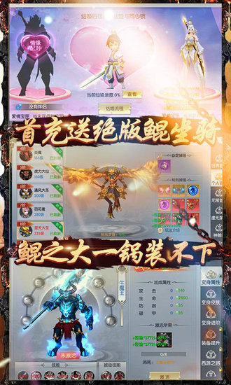 齐天记无限元宝版