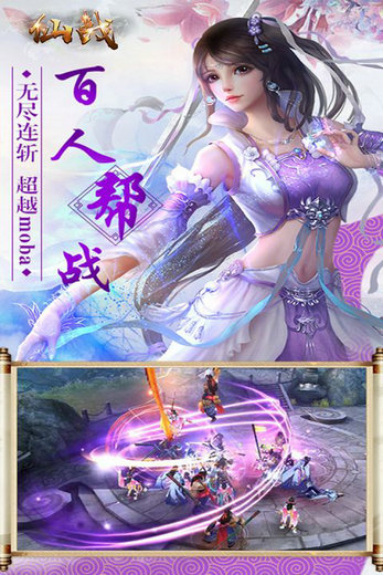 仙战无限元宝版