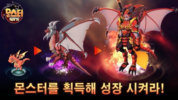 放置魔物