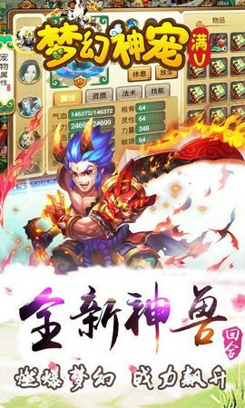 梦幻神宠官网版