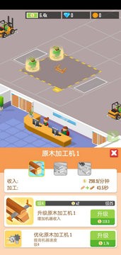 木材公司中文版