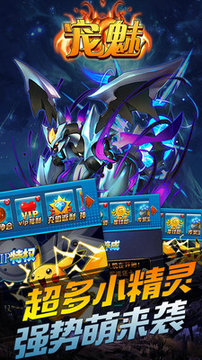 宠魅免费版