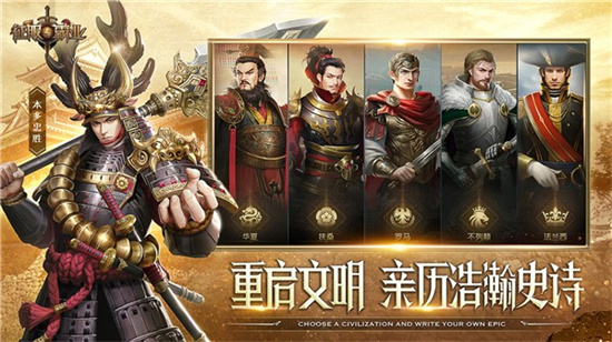 征服与霸业安卓最新版