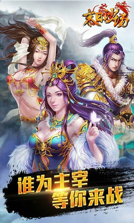 末日沙场高爆版