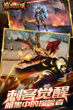 暗黑黎明