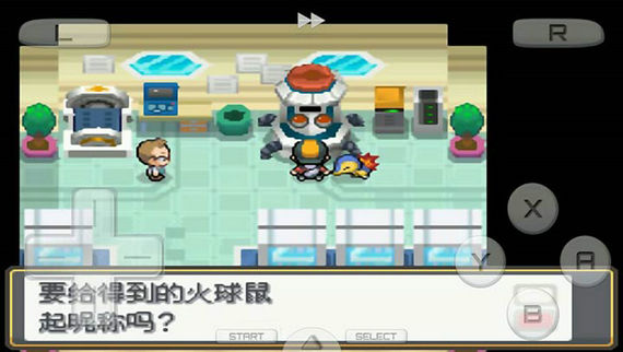 口袋妖怪银魂