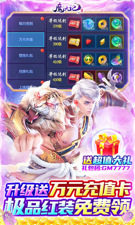 魔天记3d