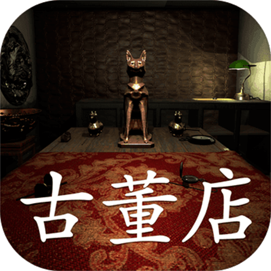 孙美琪疑案古董‪店游戏‬最新汉化版