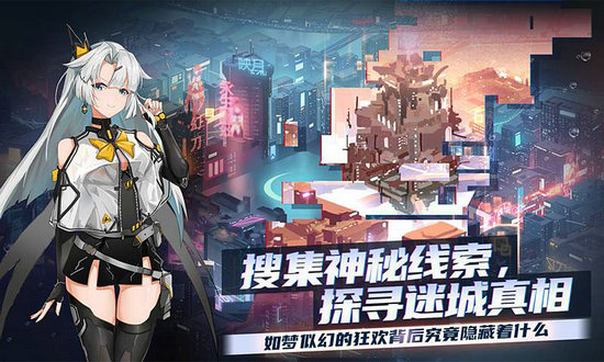 映月城与电子姬官网版