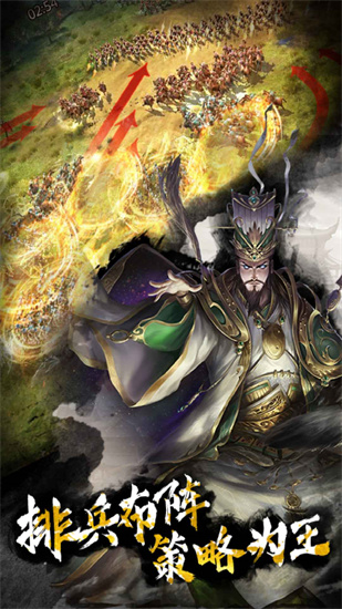 啪啪三国2手游安卓版