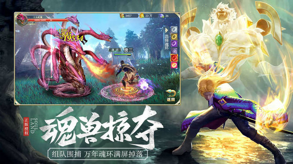 斗罗大陆5