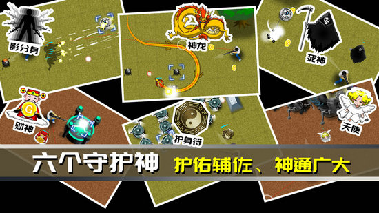 最后一个地球人安卓版