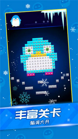 天天消方块免费下载无限钻石版