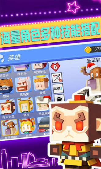 弓箭手大作战最新安卓版本