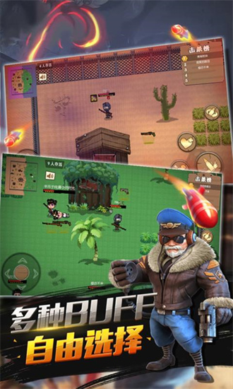 特种兵王手机安卓版