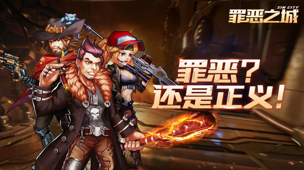 罪恶之城