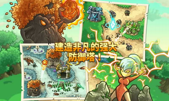 王国保卫战起源无限钻石版