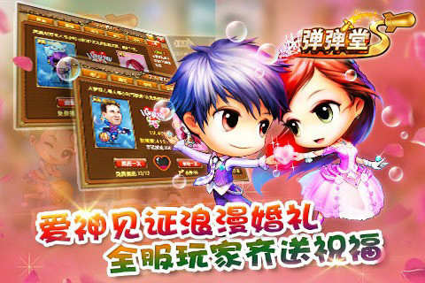 弹弹堂s手机版