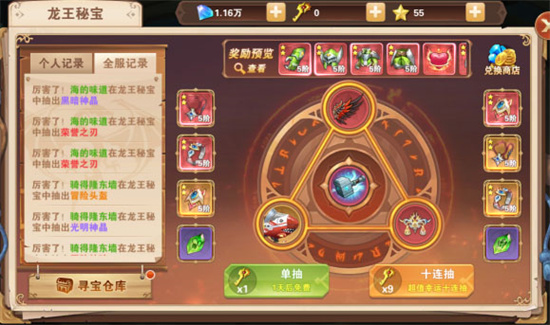 星界幻想安卓最新版