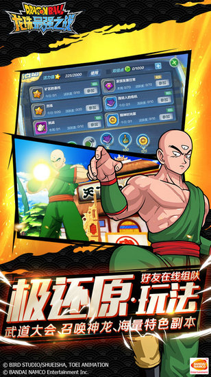 龙珠最强之战下载安装最新版