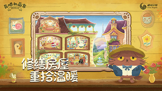 奇喵的画家内购破解版