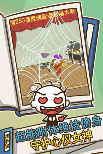 史上最坑爹的游戏3下载旧版